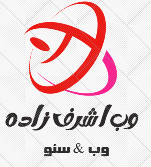پرتو وب اشرف زاده